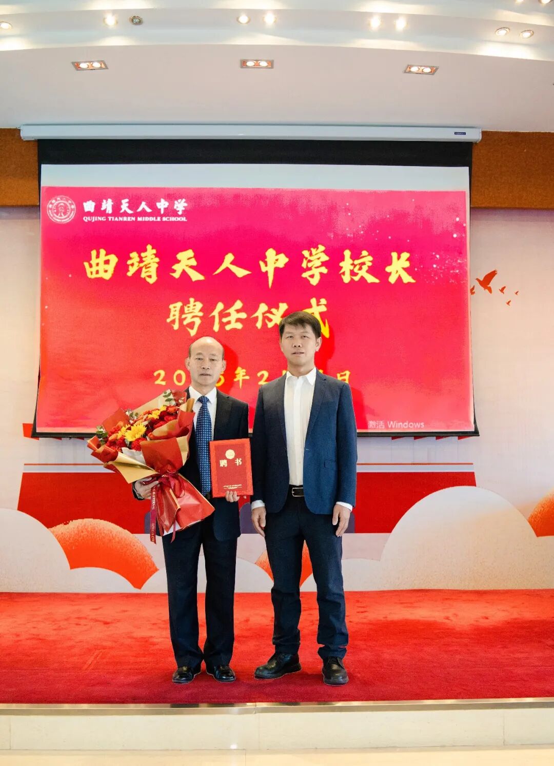 曲靖一中麒麟学校原校长叶家骥任曲靖天人中学校长1.jpg
